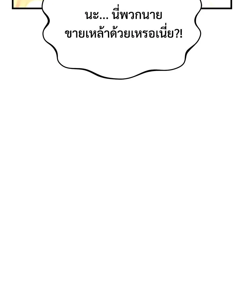 ปลูกผักพิชิตหอคอย ตอนที่ 109 รูปที่ 82