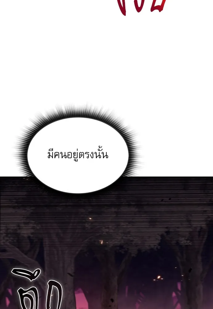 ครัวผู้กล้าท้าให้ชิม ตอนที่ 24 รูปที่ 29