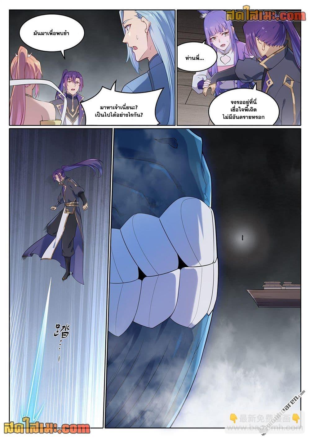 Manga-lc-com อ่านมังงะ อ่านการ์ตูน ออนไลน์ ฟรี Bailian Chengshen ตอนที่ 1 2 3 4 5 6 7 8 9 10 11 12 13 14 ฟรี ไม่มีโฆษณา Manga-lc - อ่าน มังงะ อ่าน การ์ตูน ออนไลน์ อ่านมังงะ ฟรี