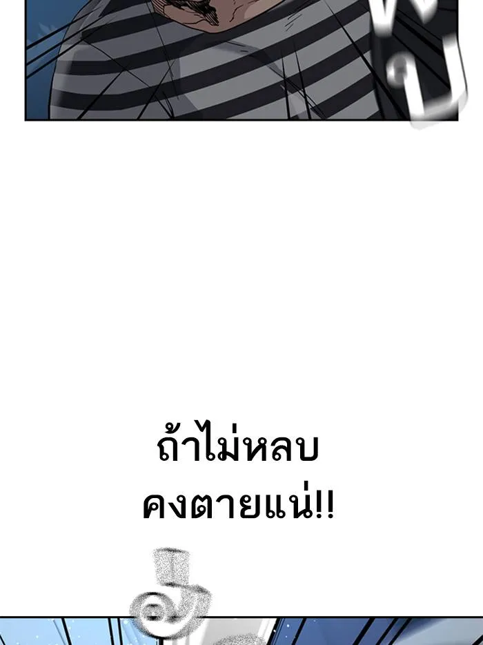 To not die ตอนที่ 53 รูปที่ 53