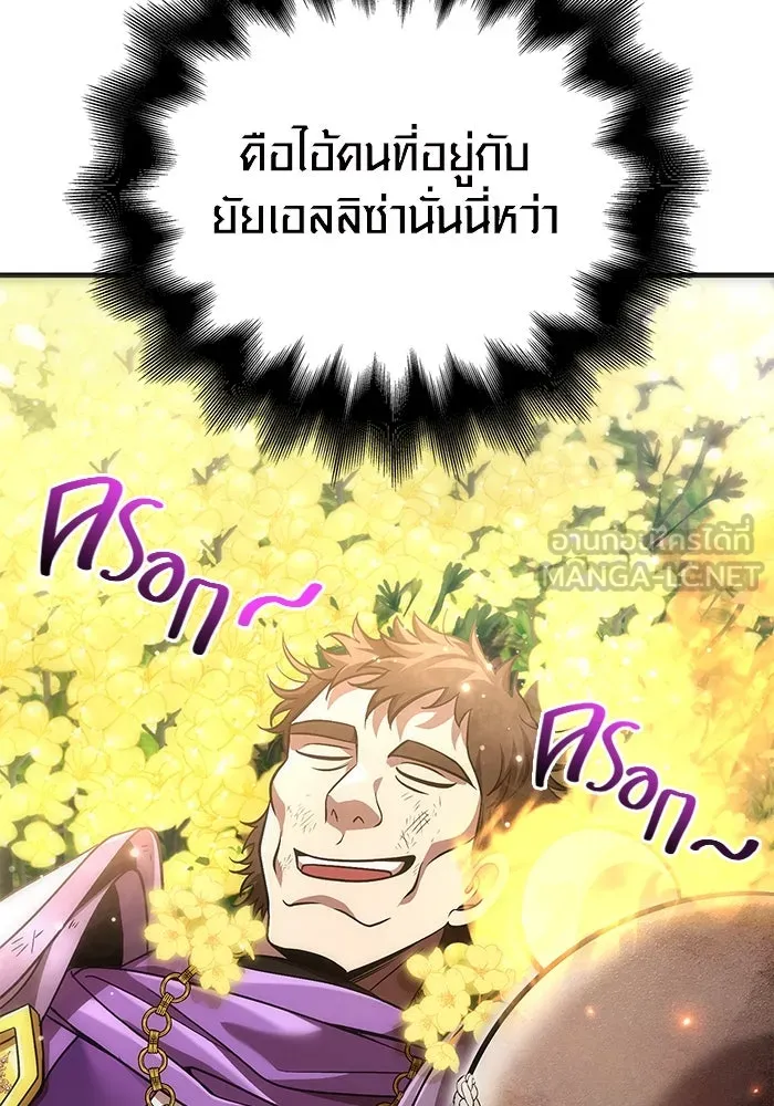 เอาชีวิตรอดในเกมฉบับคนเถื่อน ตอนที่ 48 รูปที่ 27