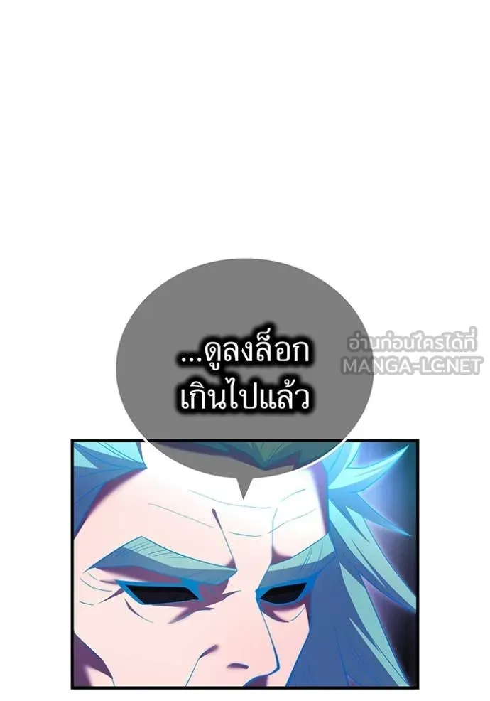 ฮันเตอร์สกิลโกง ตอนที่ 74 รูปที่ 17