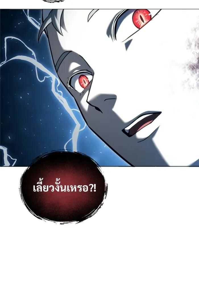 อูเร็ค มาซิโน่ ตอนที่ 56 ผู้ที่หอกเล็งเป้า รูปที่ 44