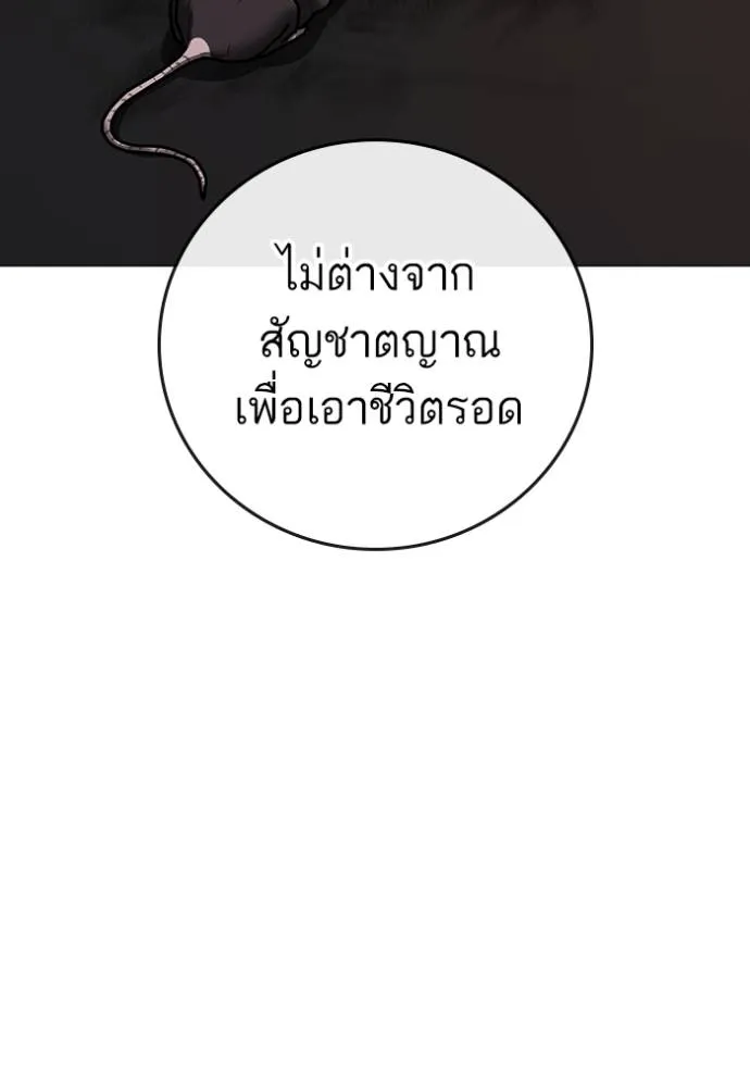 reality ตอนที่ 140 รูปที่ 133