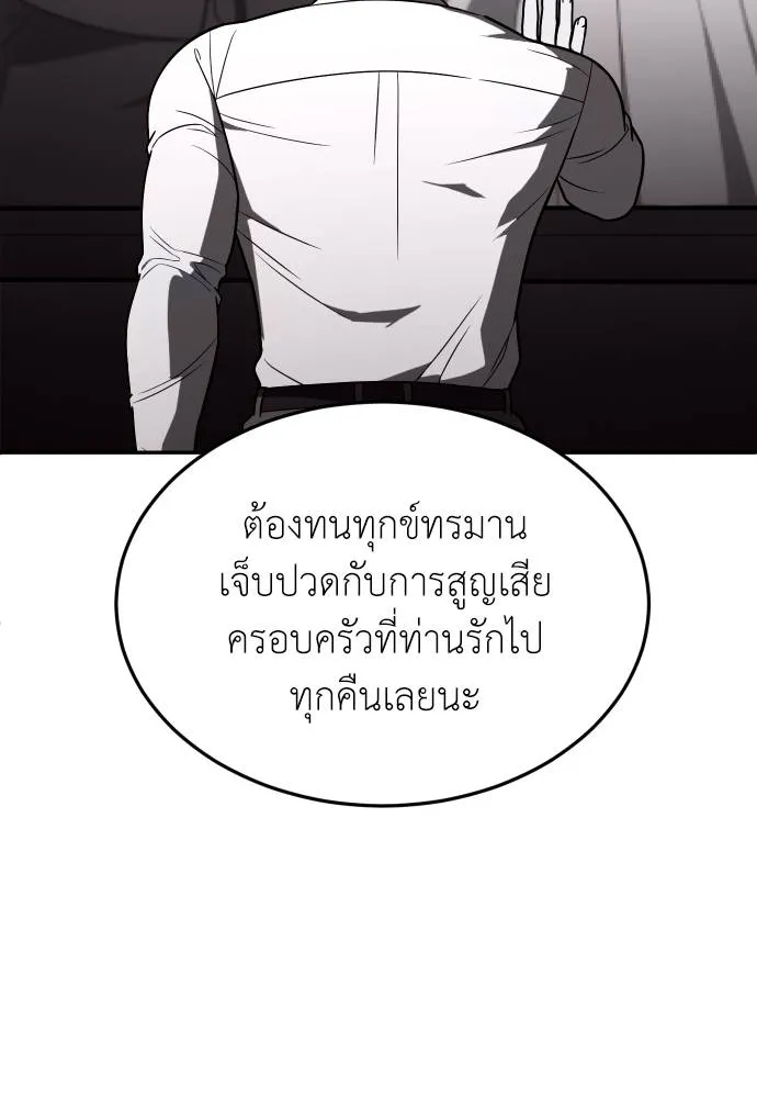 สนามเด็กล่า ตอนที่ 23 รูปที่ 64