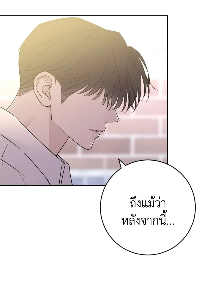 รักไร้ราคา ตอนที่ 51 รูปที่ 4