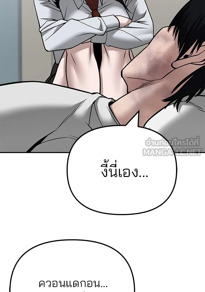 เลวฟาดเลว ตอนที่ 110 (จบซีซัน 2) รูปที่ 135