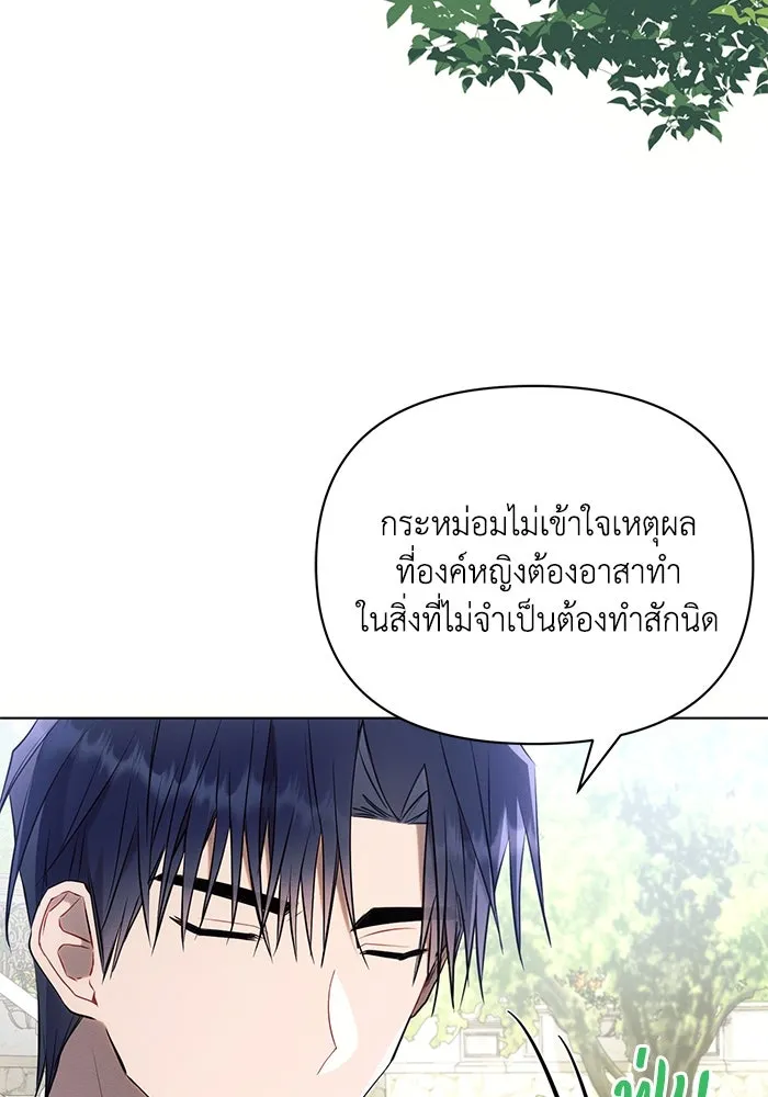 แอชสตาร์ต ตอนที่ 89 รูปที่ 74