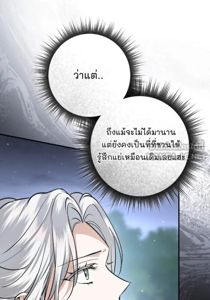 ยามหมาป่าทมิฬ ตอนที่ 50 รูปที่ 138