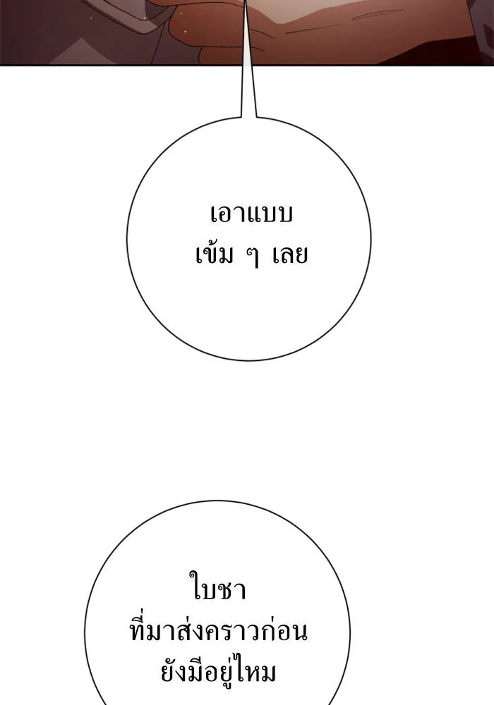 ชิงชีวิตพลิกลิขิตชะตา ตอนที่ 159. ฟันเฟืองที่สบกัน รูปที่ 4
