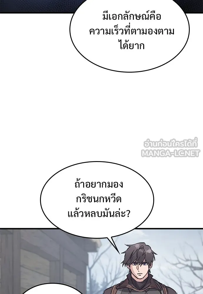 อัศวินวันเดียว ตอนที่ 28 รูปที่ 72