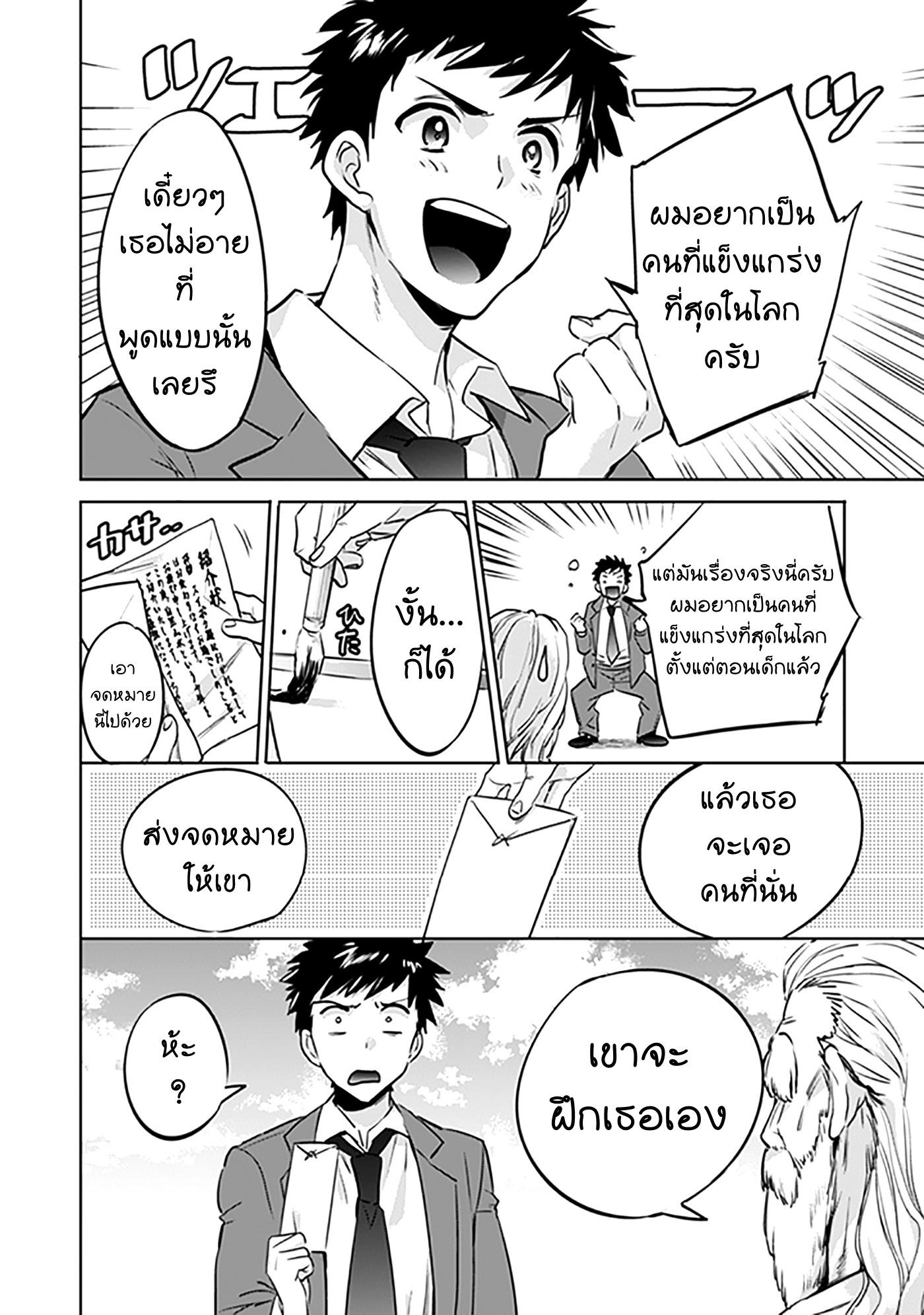 Manga-lc-com อ่านมังงะ อ่านการ์ตูน ออนไลน์ ฟรี Jimi na Kensei wa Sore Demo Saikyou desu ตอนที่ 1 2 3 4 5 6 7 8 9 10 11 12 13 14 ฟรี ไม่มีโฆษณา Manga-lc - อ่าน มังงะ อ่าน การ์ตูน ออนไลน์ อ่านมังงะ ฟรี