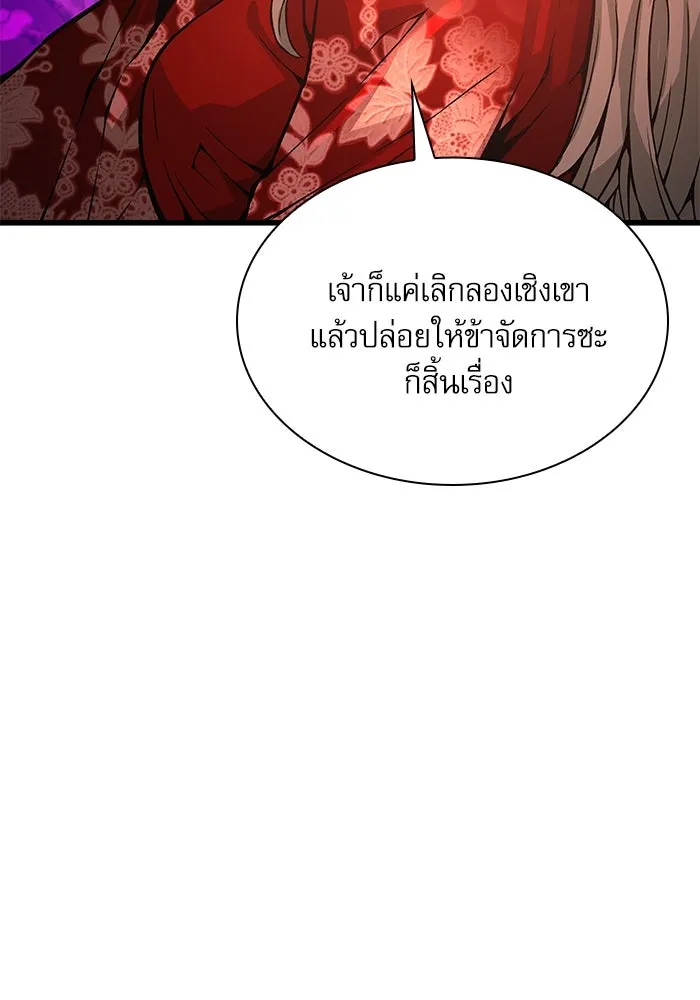 ลับลางลวง ตอนที่ 60 อดีต รูปที่ 94