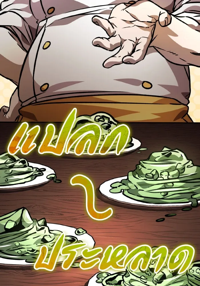 การแข่งขันของผู้เกิดใหม่ ตอนที่ 49 รูปที่ 14