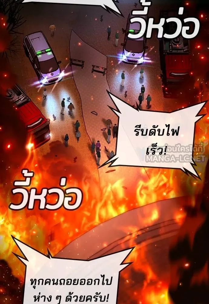 คูเซรา ตอนที่ 21 รูปที่ 20