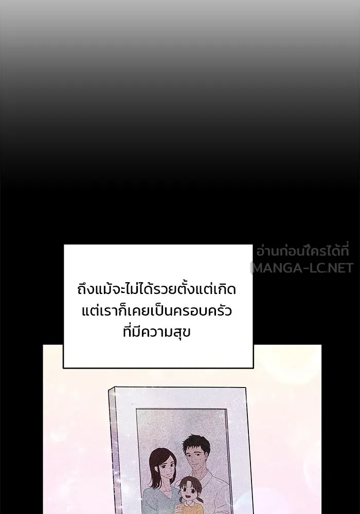 คู่มือคว้าหัวใจนายตัวร้าย ตอนที่ 2 รูปที่ 81