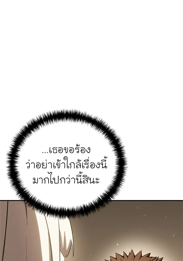 ยอดนักดาบผู้โอบอุ้มดารา ตอนที่ 48 รูปที่ 94