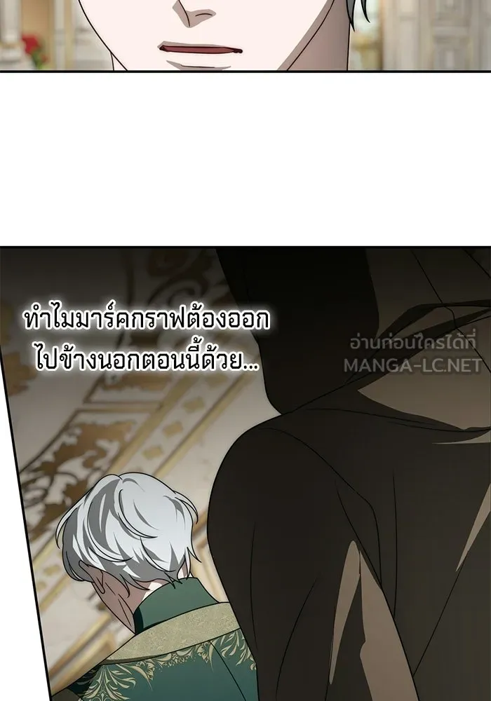 เบื้องหลังรอยยิ้มของเจ้าหญิง ตอนที่ 106 รูปที่ 87