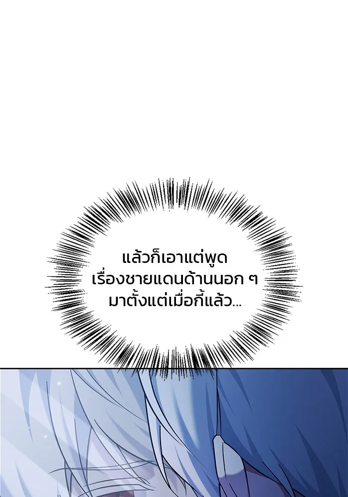 ผมไม่ได้เก่งอย่างที่คิด ตอนที่ 41 รูปที่ 136