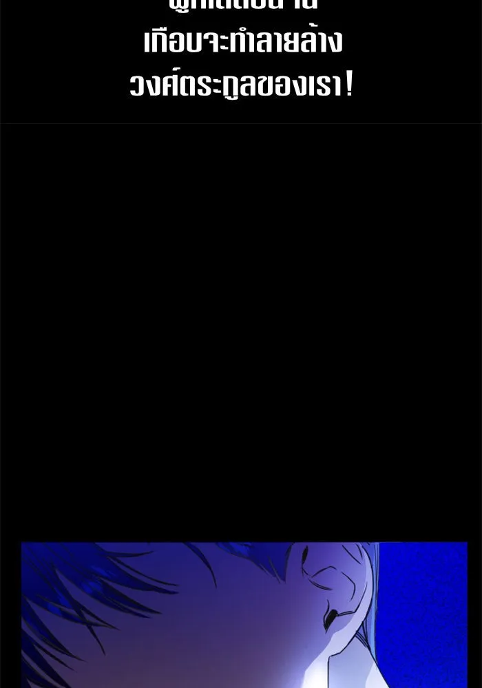 ชิงชีวิตพลิกลิขิตชะตา ตอนที่ 16 ศัตรูตัวจริง รูปที่ 142