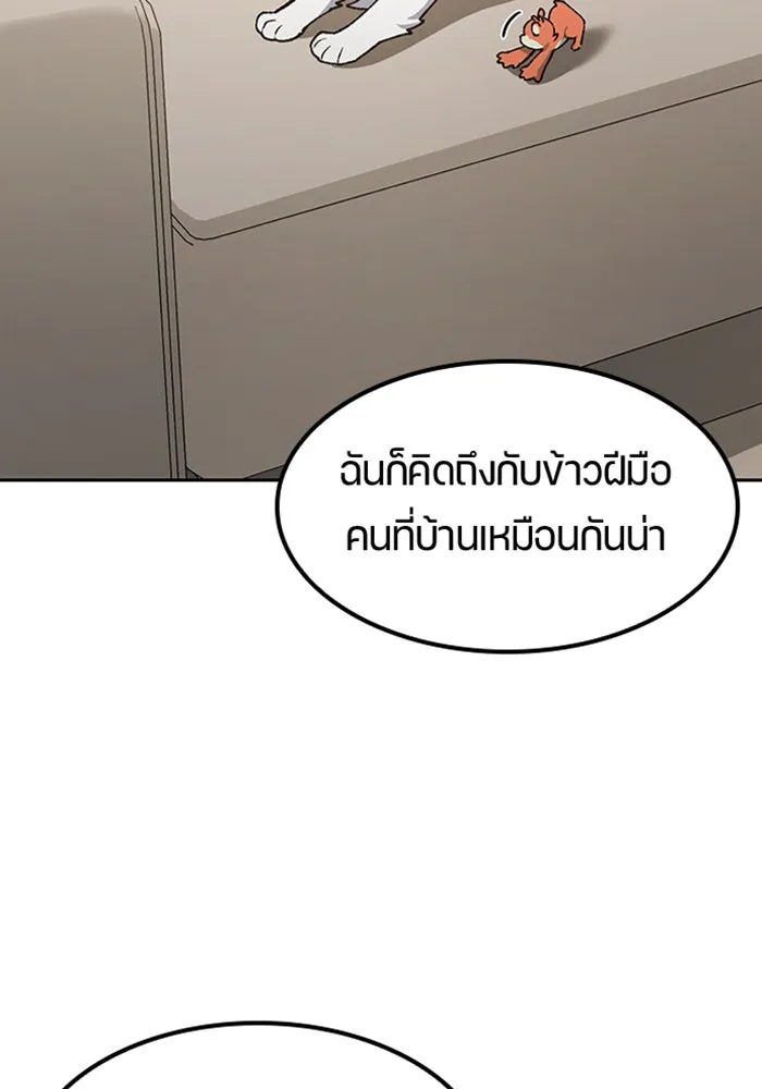 ตั้งแคมป์ฮีลใจในต่างโลก ตอนที่ 97 รูปที่ 28