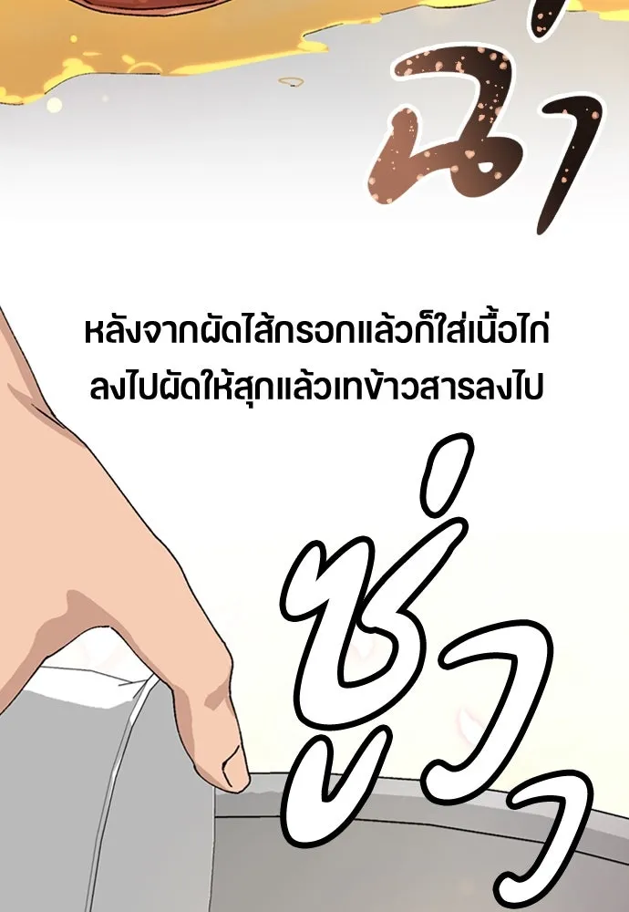 ตั้งแคมป์ฮีลใจในต่างโลก ตอนที่ 20 รูปที่ 41