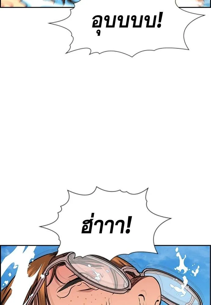 การศึกษาที่แท้จริง ตอนที่ 163 รูปที่ 119