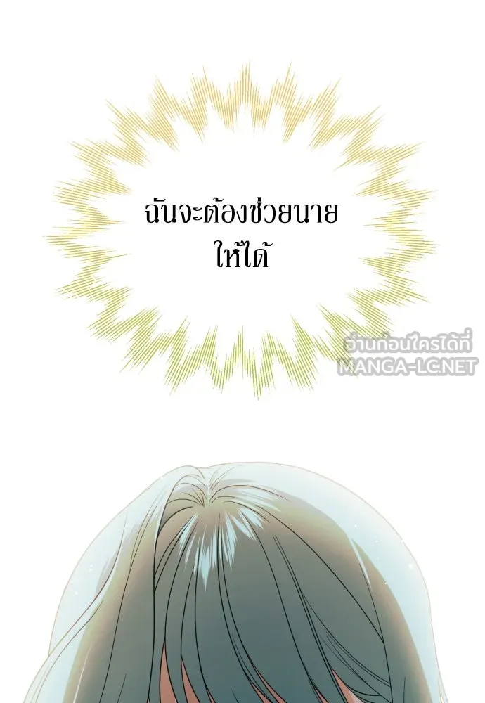 เลดี้มินต์ ตอนที่ 36 รูปที่ 72