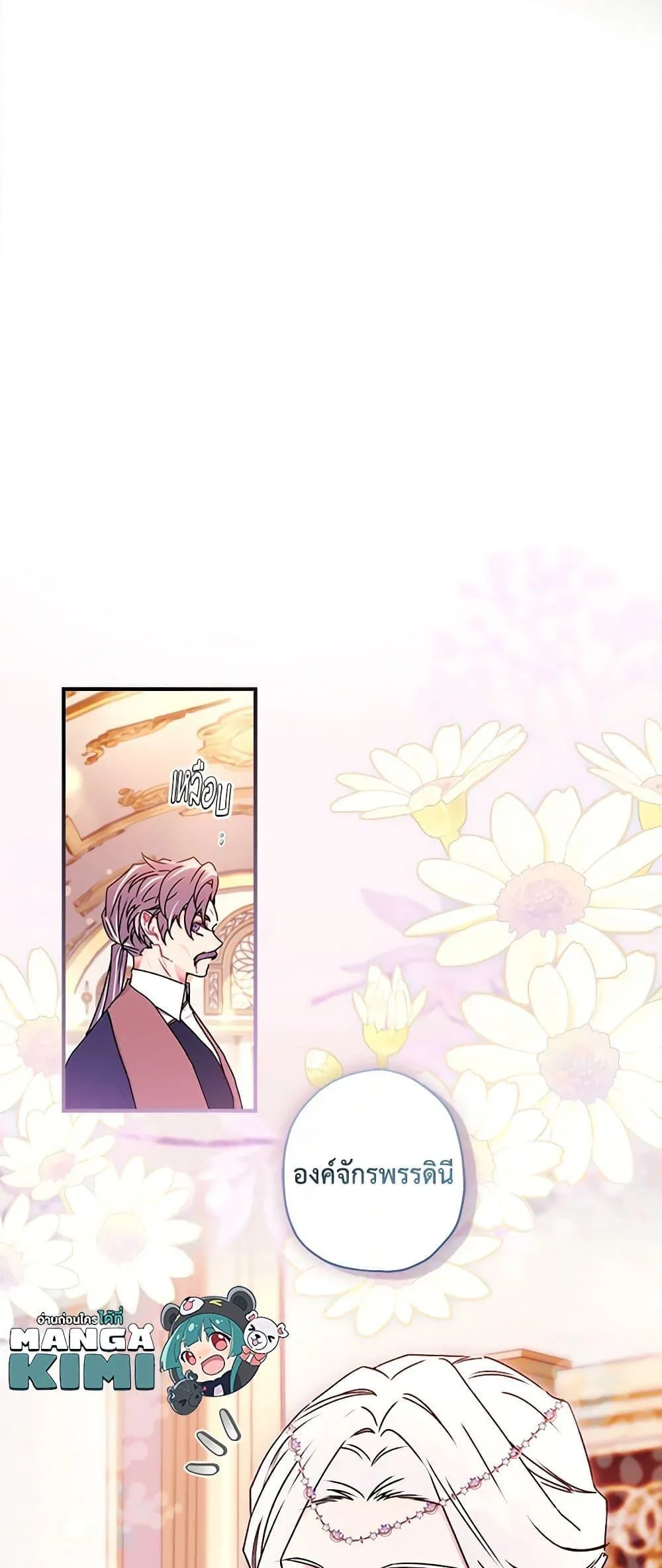 I Became the Male Lead_s Adopted Daughter ฉ_นกลายเป_นล_กสาวบ_ญธรรมของท_านดย_ก ตอนที่ ตอนที่ 94 รูปที่ 14