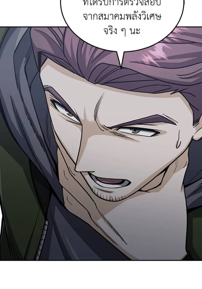 อัจฉริยะนอกคอก ตอนที่ 76 รูปที่ 122