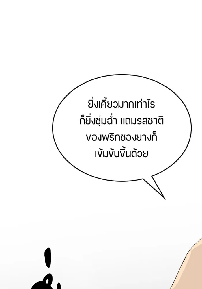 ตั้งแคมป์ฮีลใจในต่างโลก ตอนที่ 28 รูปที่ 124
