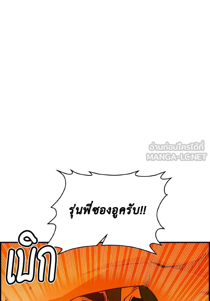 The Lone Necromancer ตอนที่ 37 รูปที่ 42