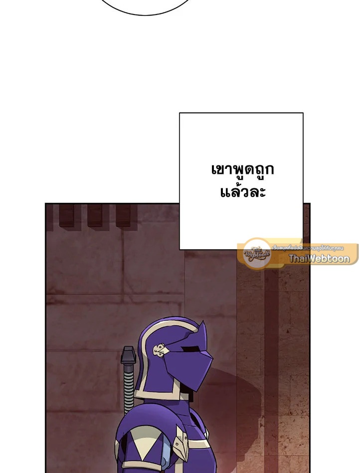 พลทหารโครงกระดูกผู้ม ตอนที่ 104 รูปที่ 26