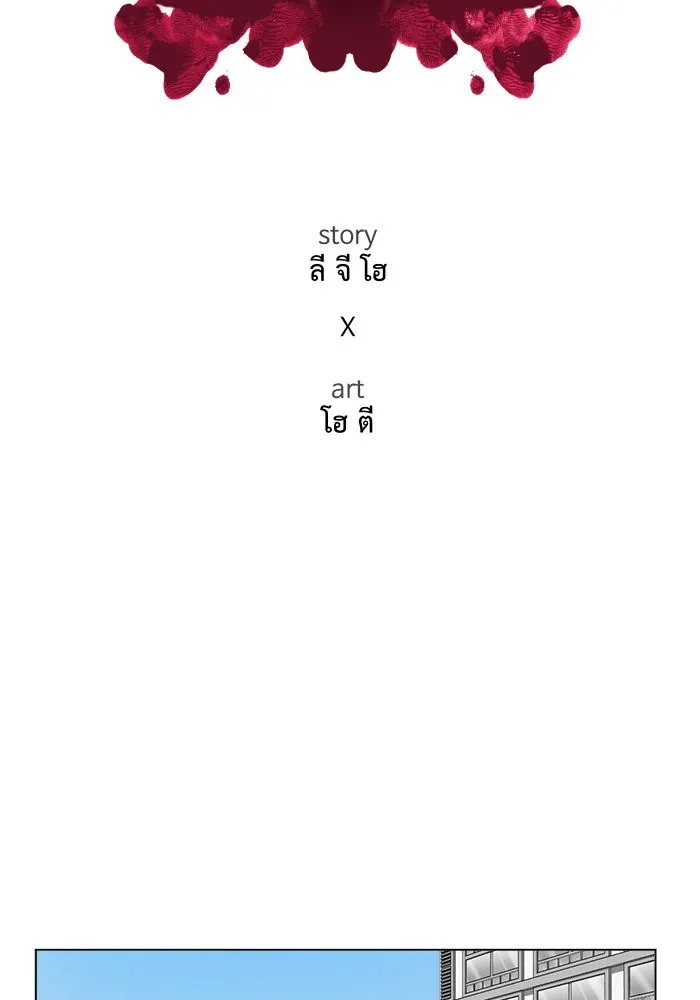 ช่วยเปลี่ยนฉันที ตอนที่ 10. ชเวโบยุน 10 รูปที่ 19