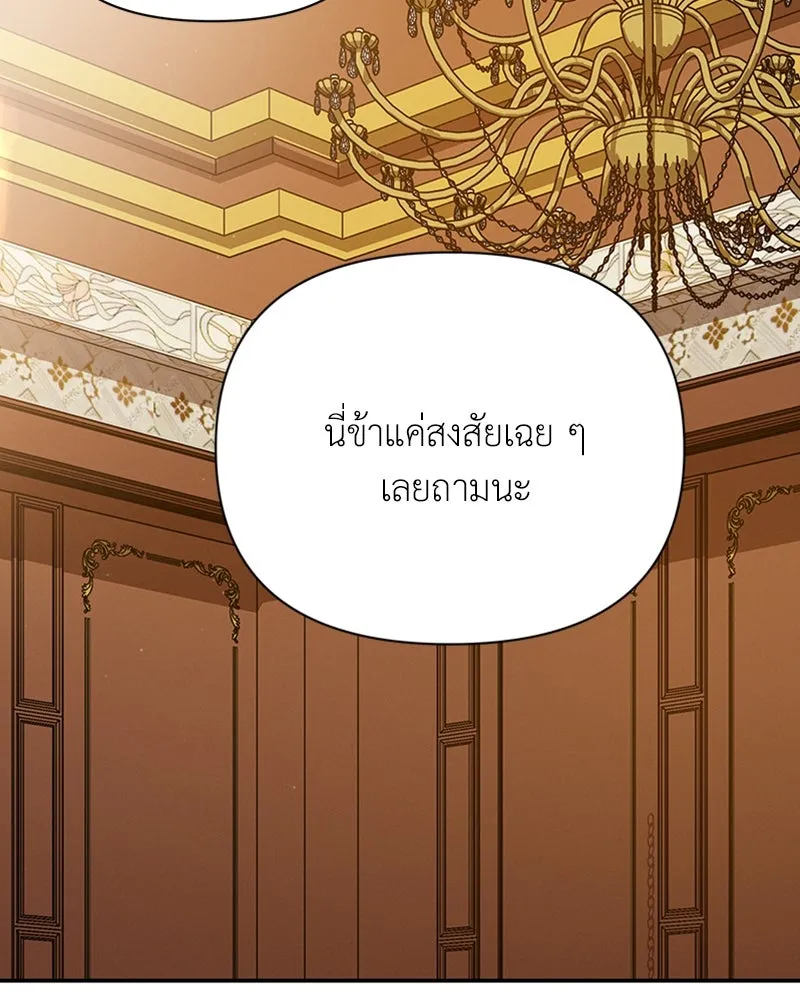 โอ้ ศัตรูที่รัก ตอนที่ 18 รูปที่ 82