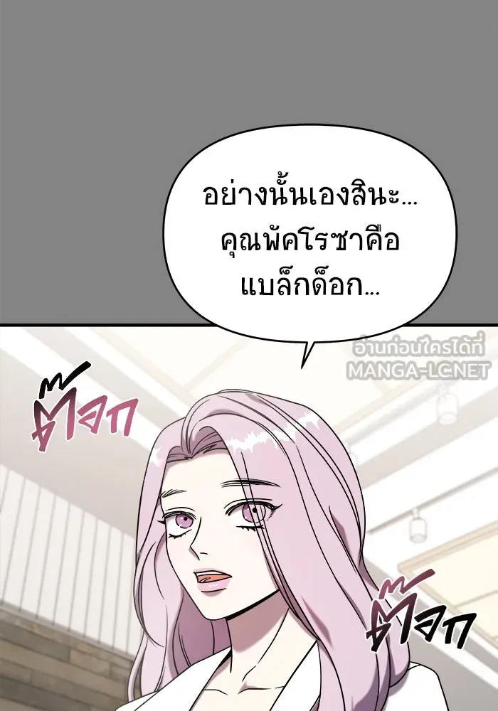 วายร้ายก็อยากมีรัก ตอนที่ 7 รูปที่ 42