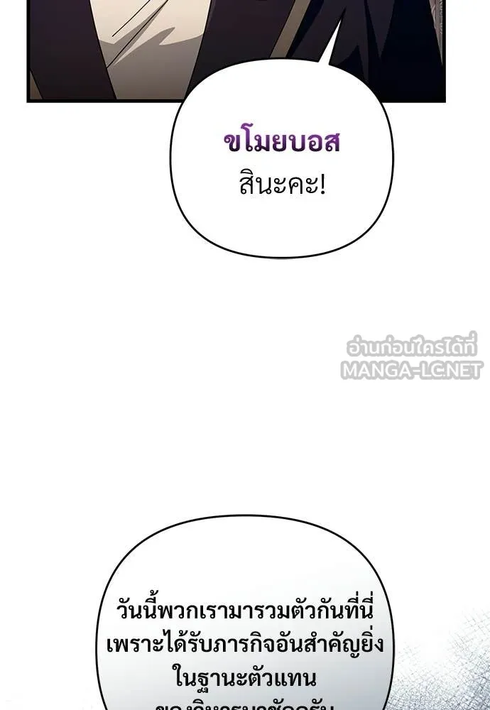 เชื่อเถอะ ฉันเป็นฮัน ตอนที่ 61 รูปที่ 9