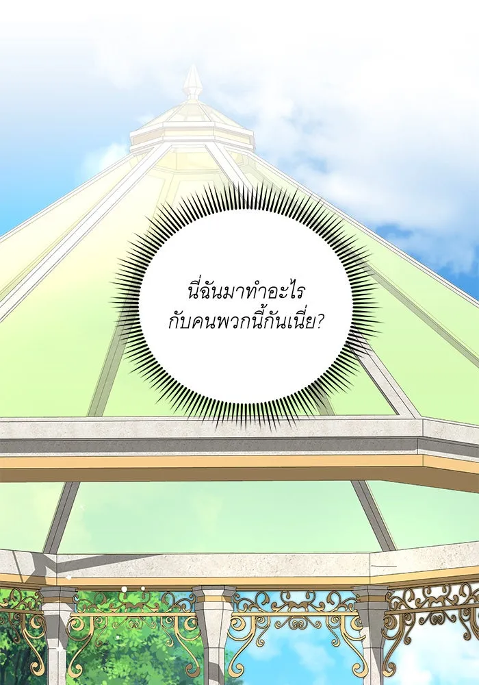 ทุกอย่างที่เสียไป ฉันขอทวงคืน ตอนที่ 13 รูปที่ 86