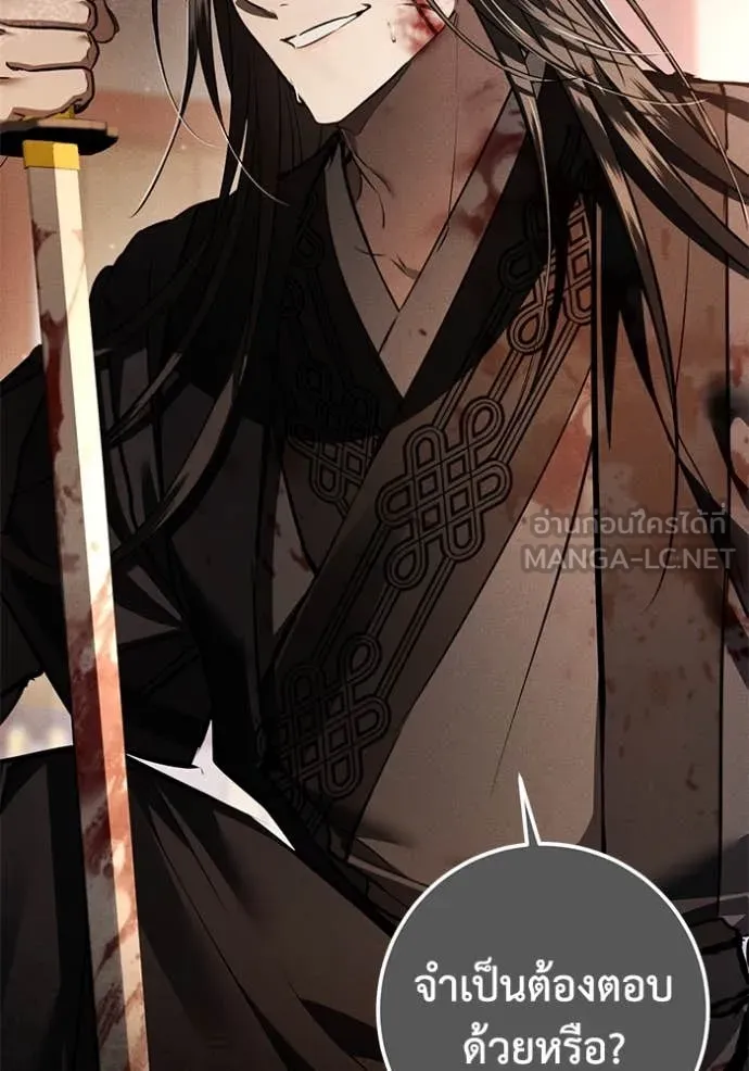 ยามหมาป่าทมิฬ ตอนที่ 66 รูปที่ 83