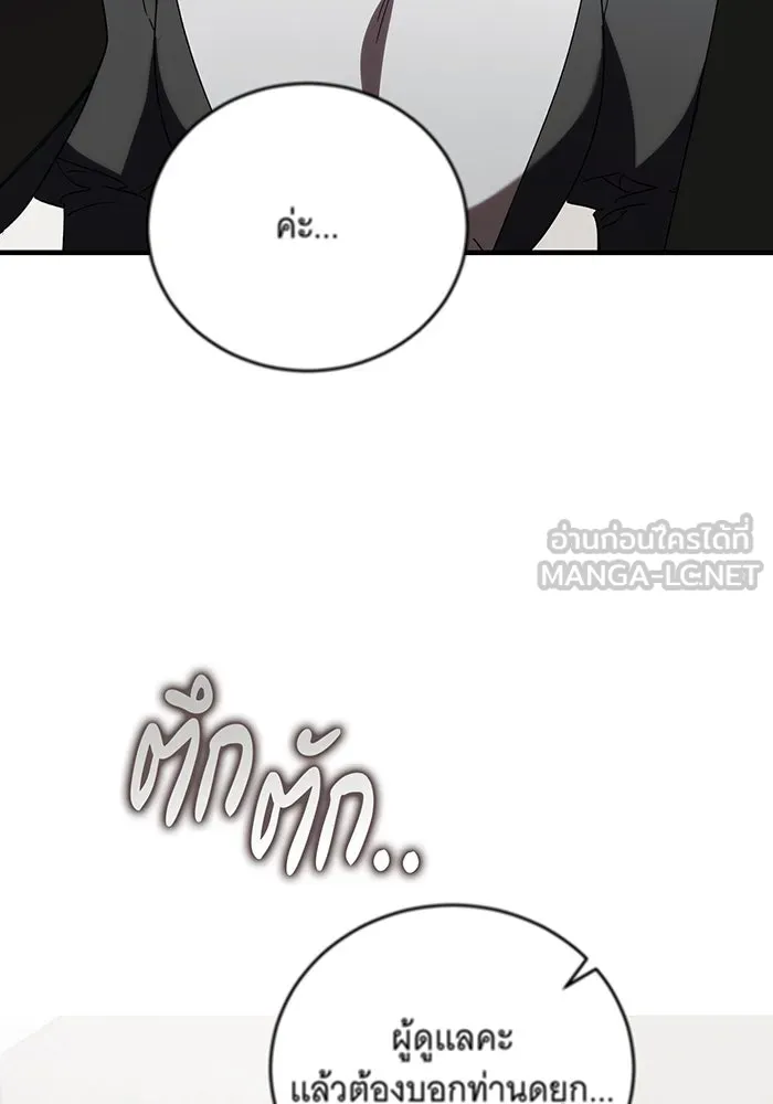 แกล้งตายให้หายแค้น ตอนที่ 13 รูปที่ 57