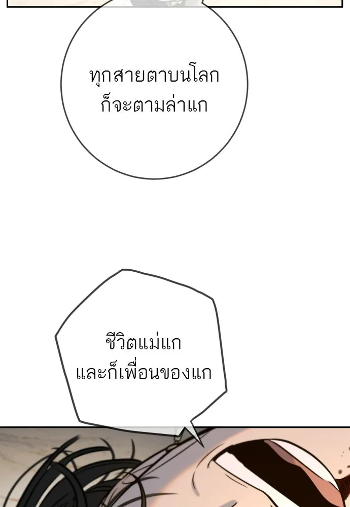 พริบตาเปลี่ยนโลก ตอนที่ 54 รูปที่ 41