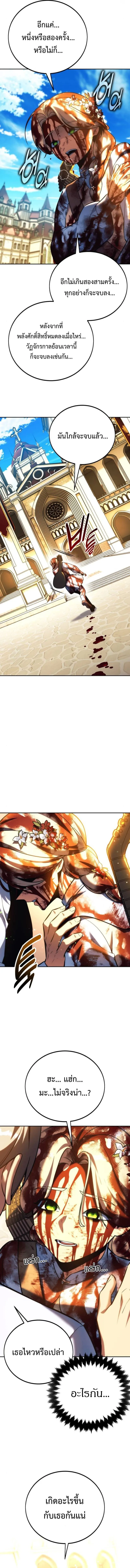 The Extra_s Academy Survival Guide ส_ดยอดค_ม_อเอาช_ว_ตรอดในอคาเดม_ ตอนที่ ตอนที่ 75 รูปที่ 25