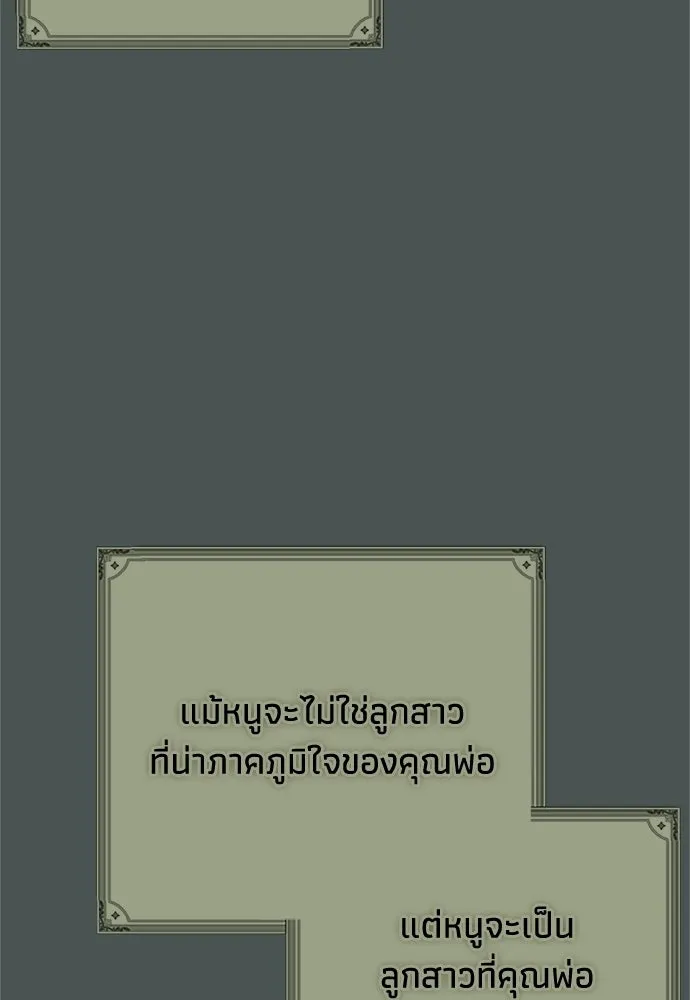 คมเขี้ยวชำระแค้น ตอนที่ 26 รูปที่ 31