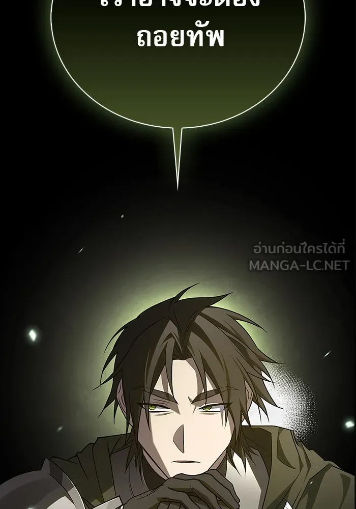 ผมไม่ได้เก่งอย่างที่คิด ตอนที่ 11 รูปที่ 81