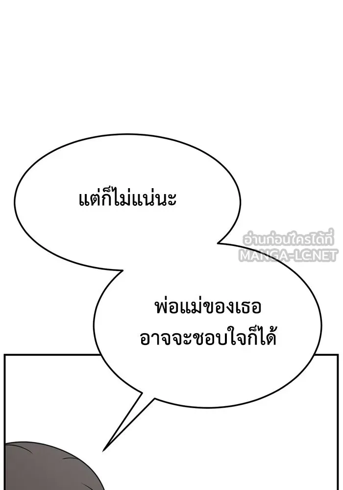 ช่วยเปลี่ยนฉันที ตอนที่ 280. ซีซัน 2 รูปที่ 138