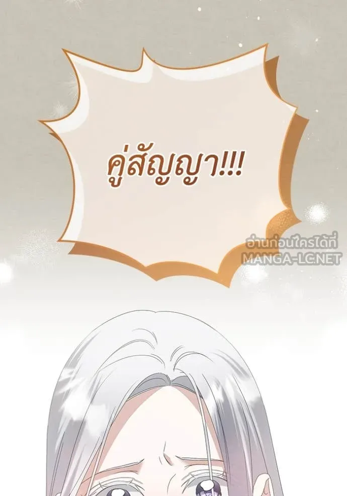 ชีวิตใหม่ในตระกูล ตอนที่ 74 รูปที่ 101