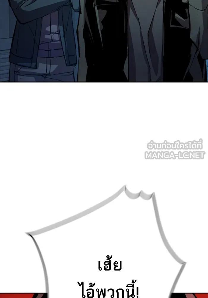 พี่ชายสายบอดี้การ์ด ตอนที่ 194 รูปที่ 21