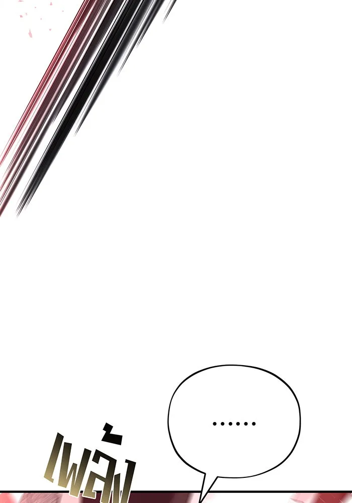 จอมเวทเกิดใหม่ในรอบ 66666 ปี ตอนที่ 145 รูปที่ 7