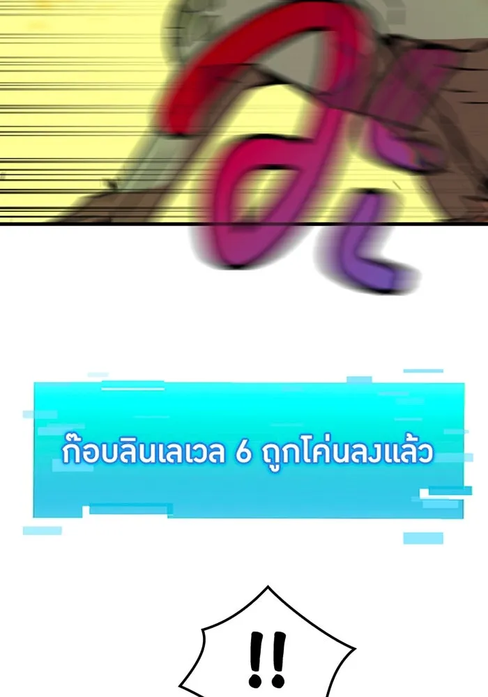 เพลเยอร์เลือดเทวะ ตอนที่ 8 สเตจ  ช่องเขาคาราคาร์ล ② รูปที่ 73