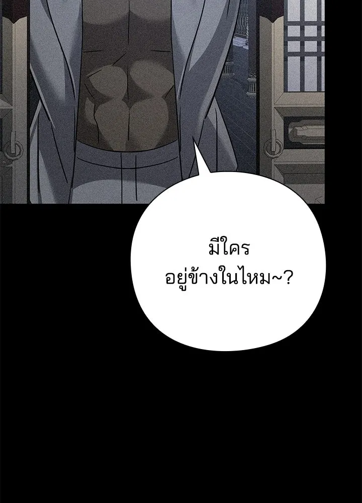 คืนแห่งโทแกบี ตอนที่ 127 รูปที่ 16